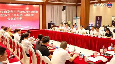 赣州经开区2023年三季度政企圆桌会在<a href='http://95my.szjnydq.com'>博彩九州平台</a>顺利召开